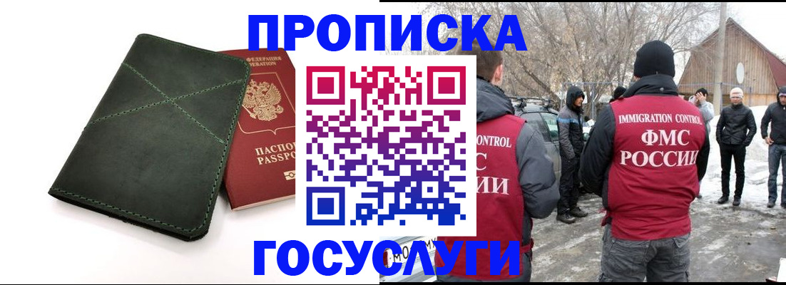 временная регистрация адрес в Козьмодемьянске