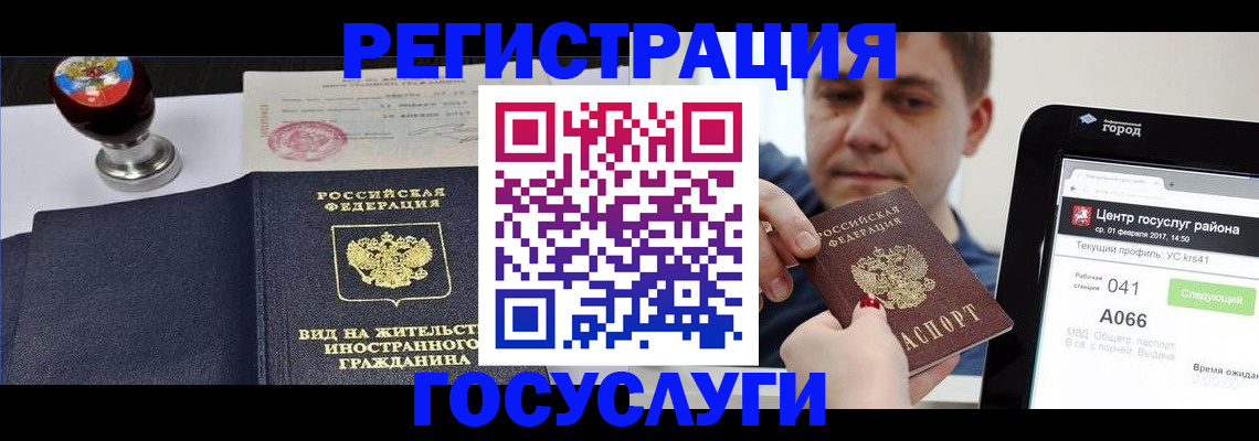 временная регистрация для школы в Козьмодемьянске