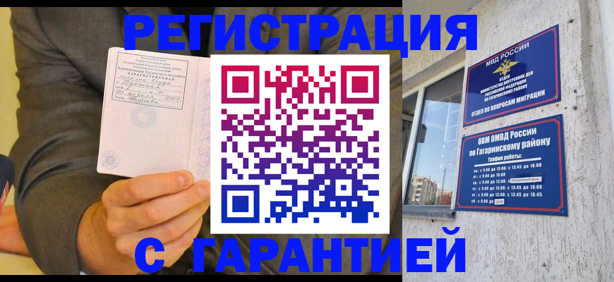 прописка поиск в Козьмодемьянске